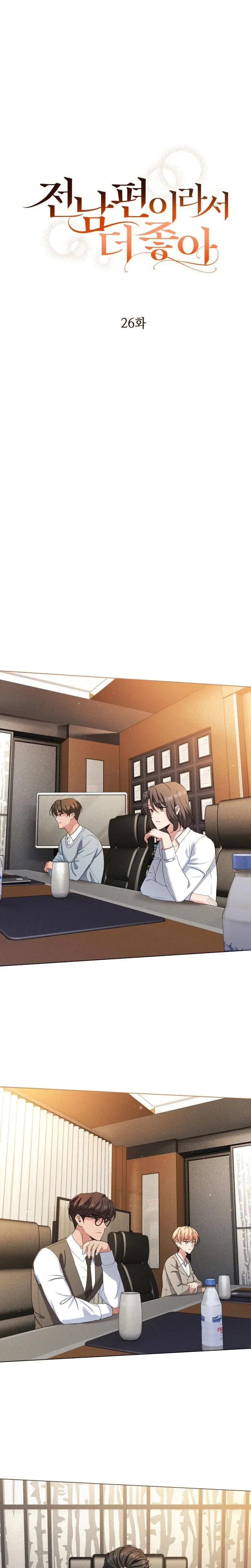 I Like It Better Because He's My Ex-Husband Chapter 26, page 2