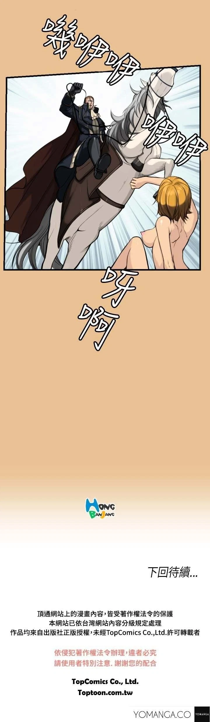 Chapter 4, page 16