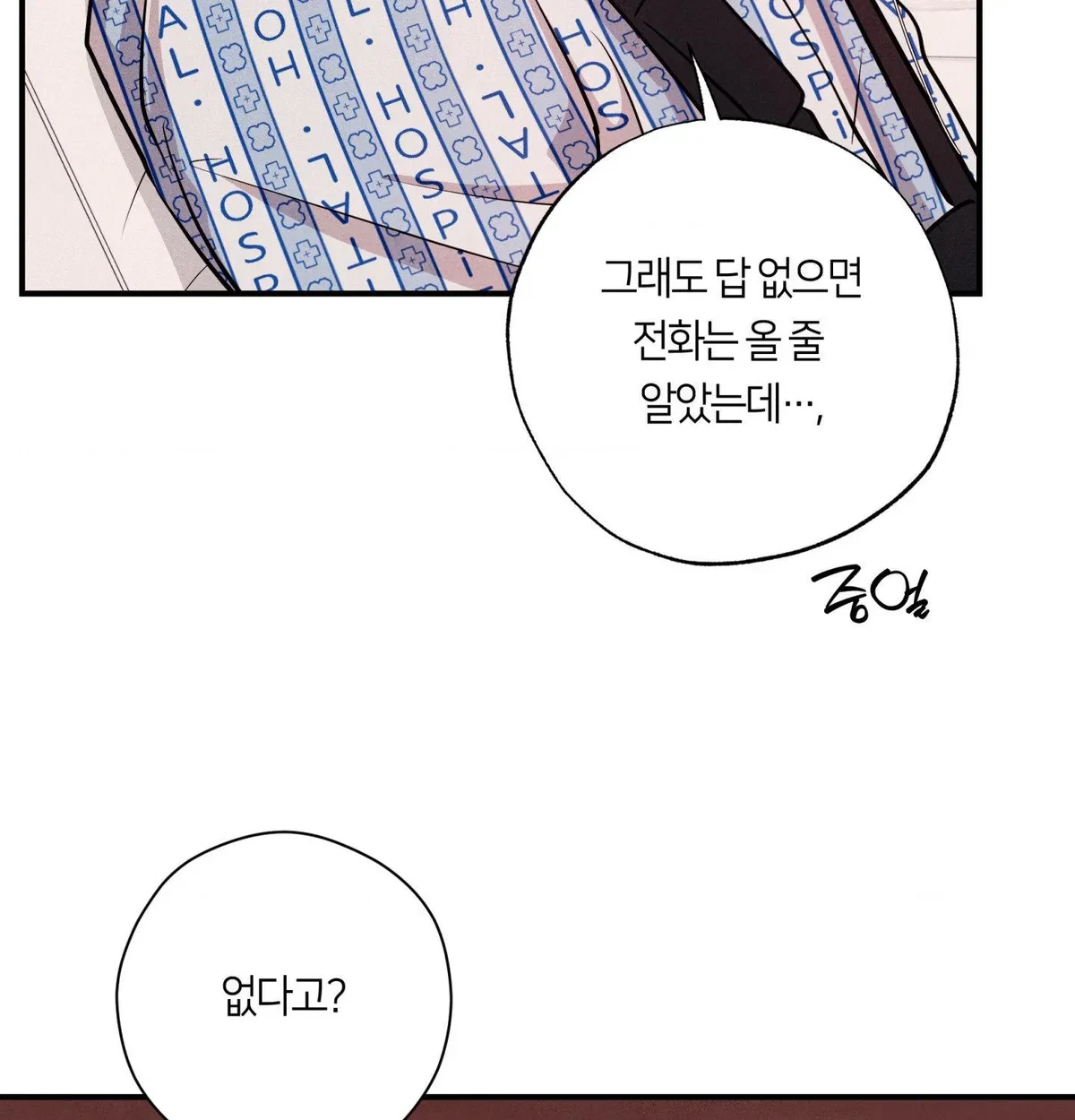 Chapter 60, page 100