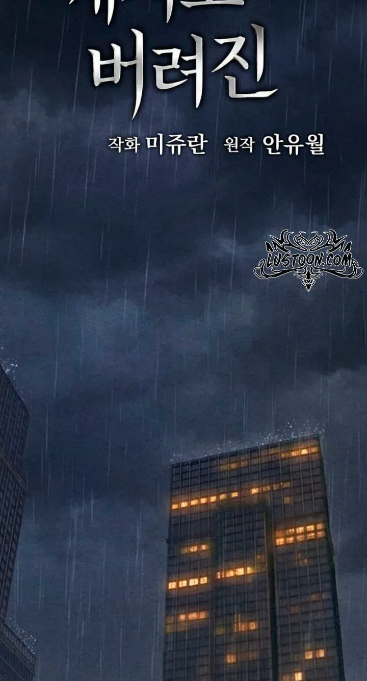 Broken And Abandoned Chapter 14, page 6