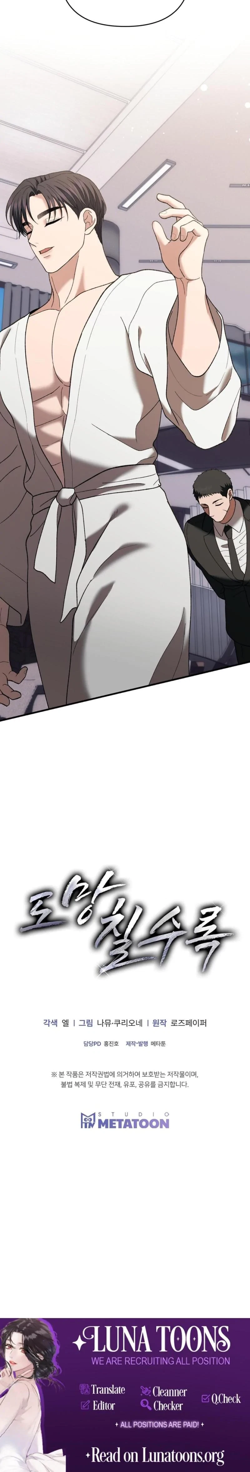 Chapter 25, page 33