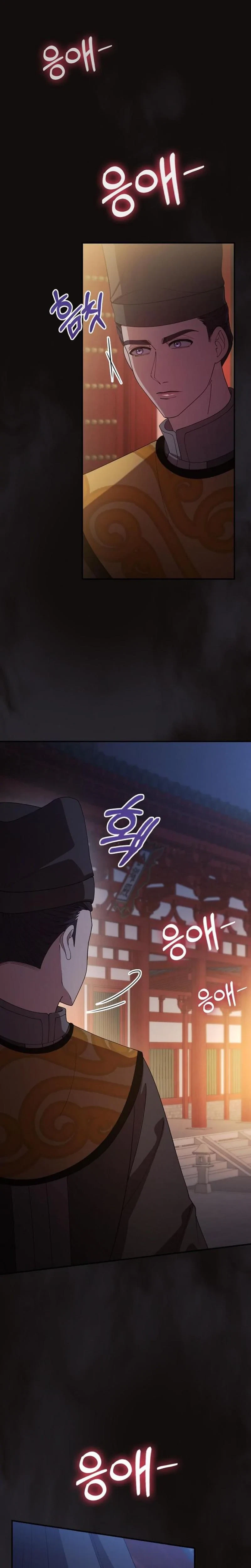 The Tyrant Who Loved Lies Chapter 27, page 22