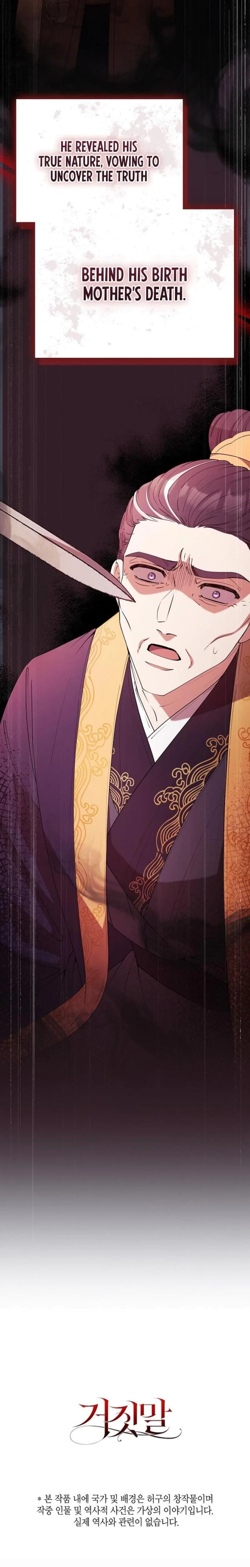 The Tyrant Who Loved Lies Chapter 27, page 31