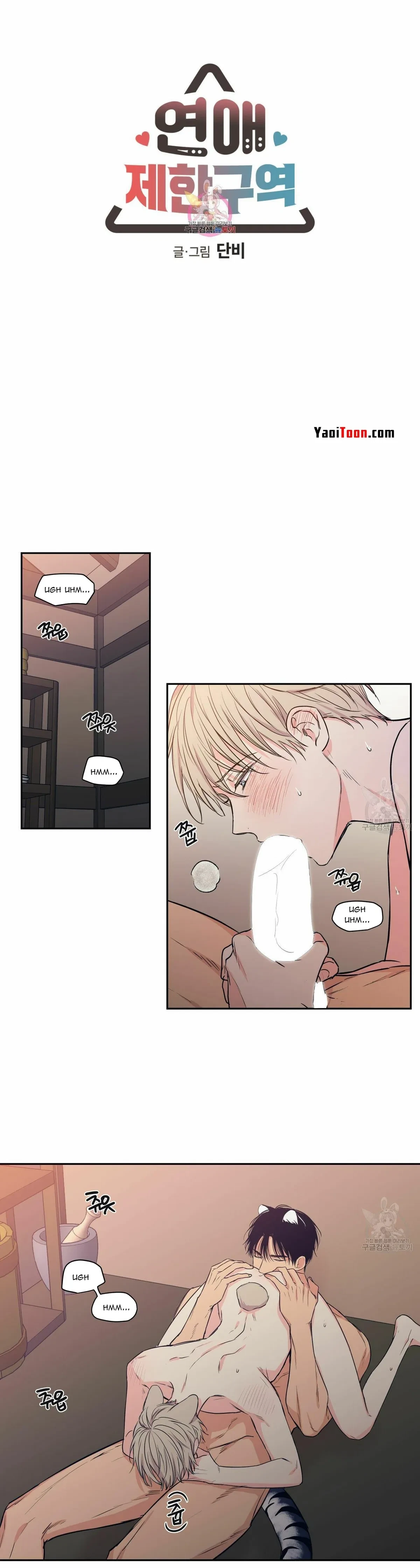 No Love Zone Chapter 70, page 2