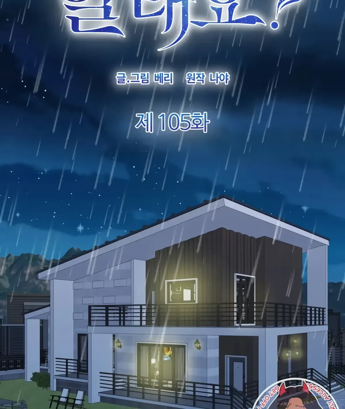 The Alpha Of Her Choice Chapter 105, page 3