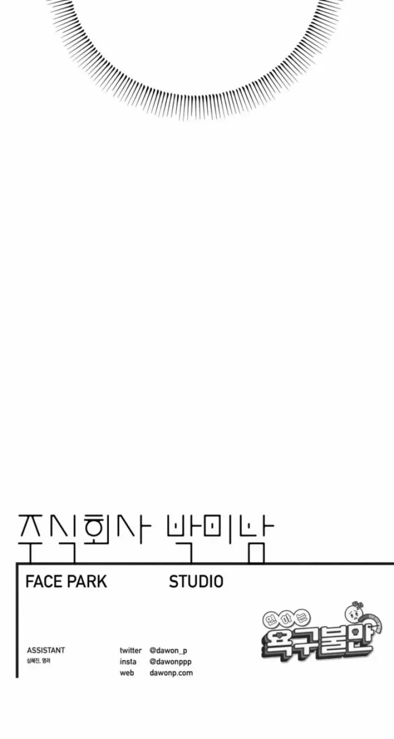 Chapter 71, page 75