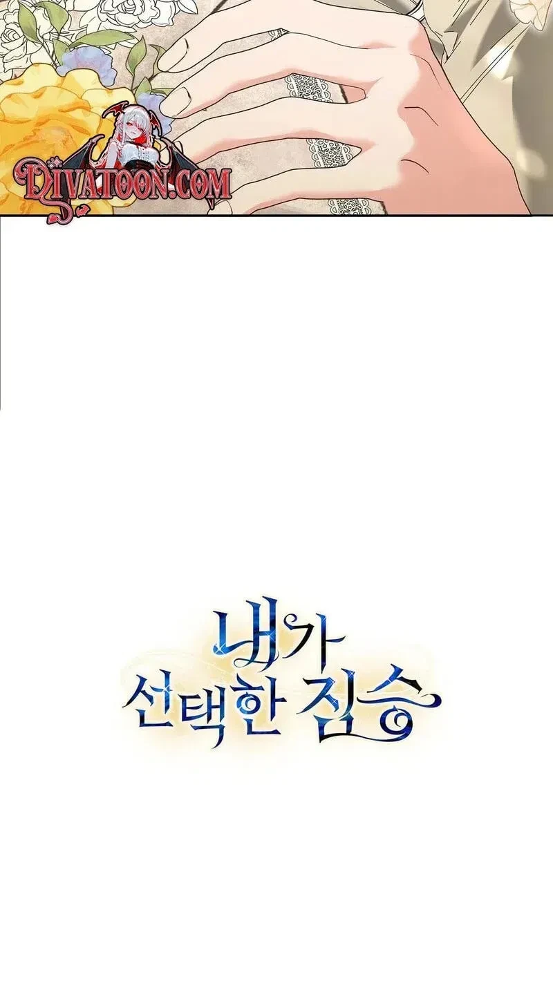 The Beast I Chose Chapter 67, page 89
