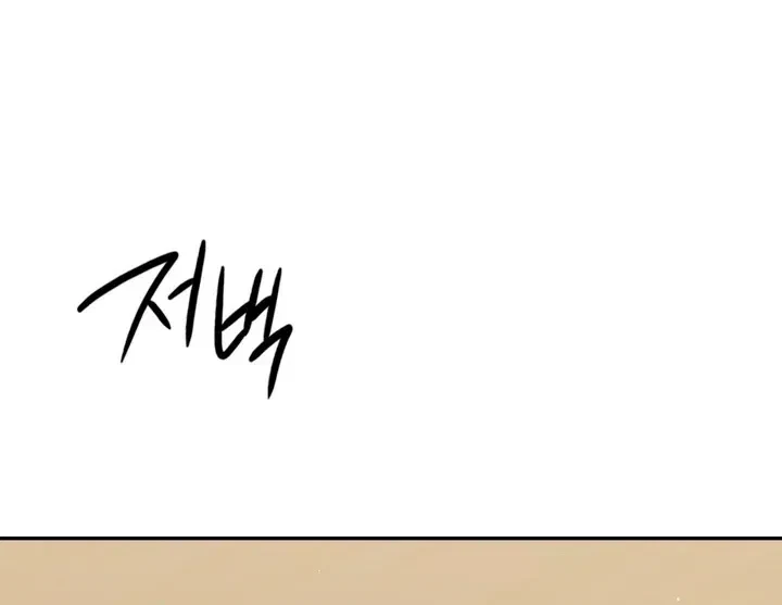Chapter 18, page 113