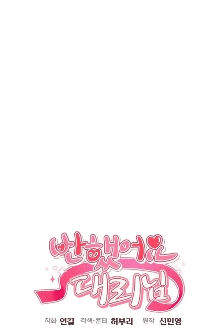 Crush On, Daeri Chapter 6, page 32
