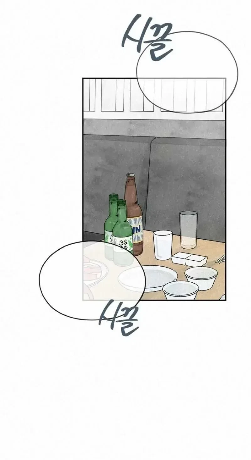 A Midsummer Winter Chapter 1, page 3