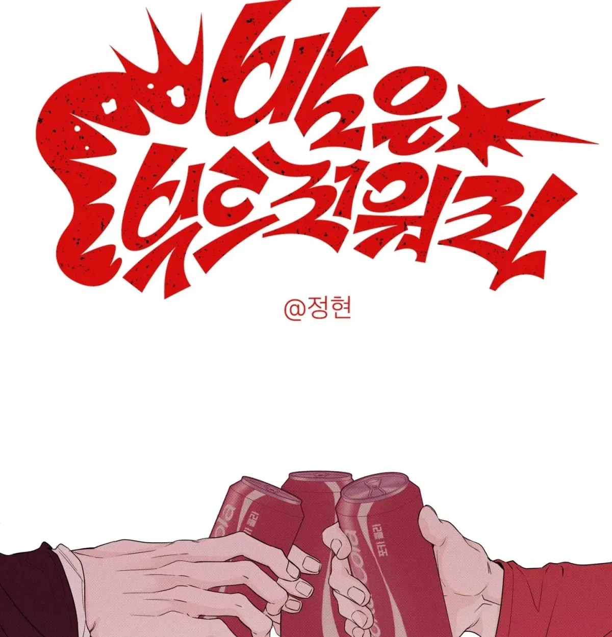 Chapter 11, page 28