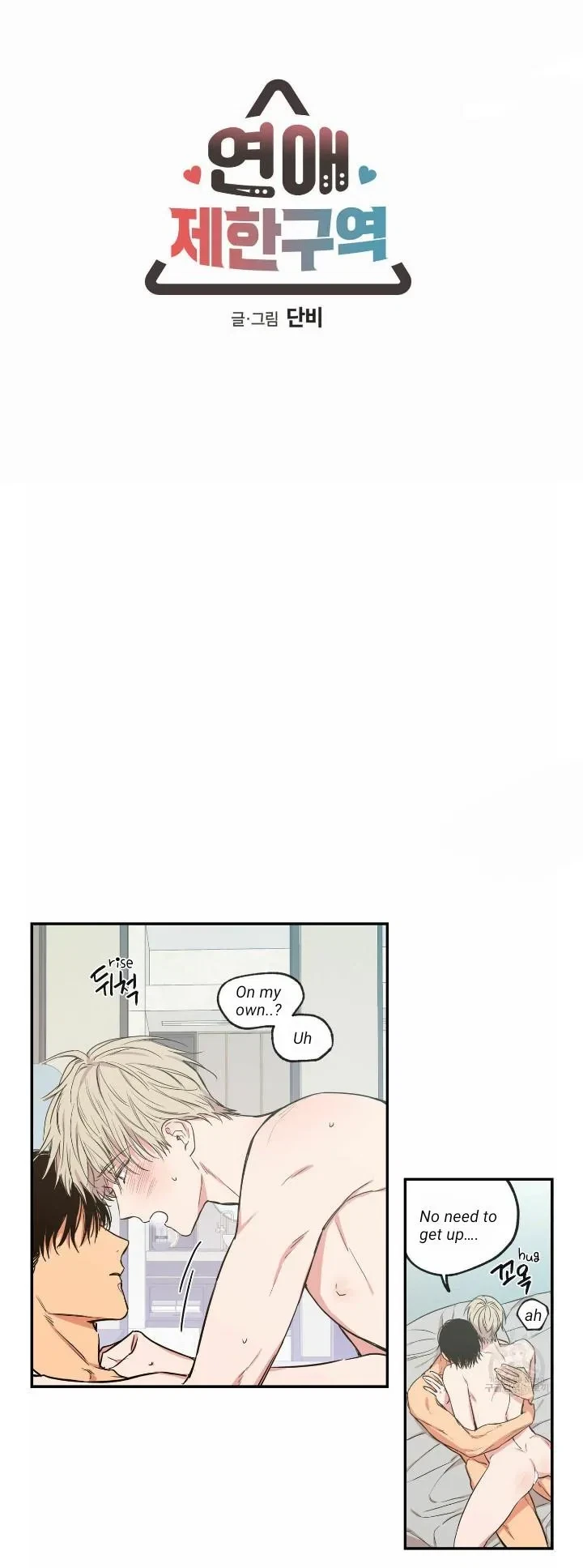 No Love Zone Chapter 59, page 3