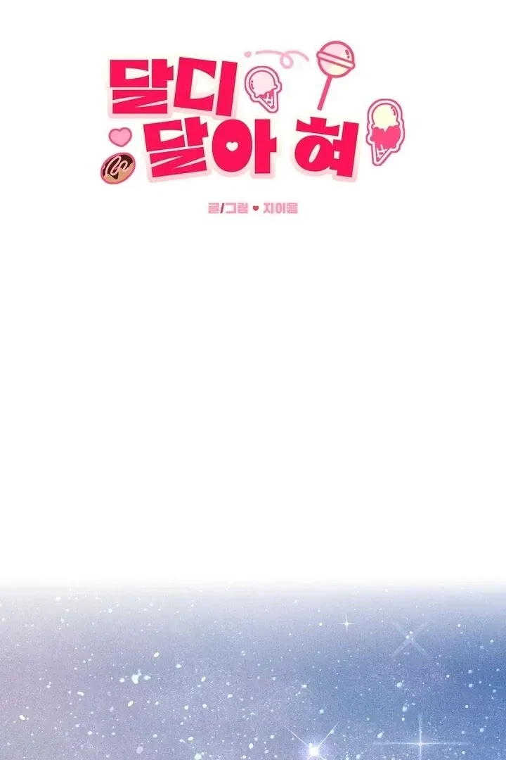 Sweet Tongue (Jiieum) Chapter 3, page 21