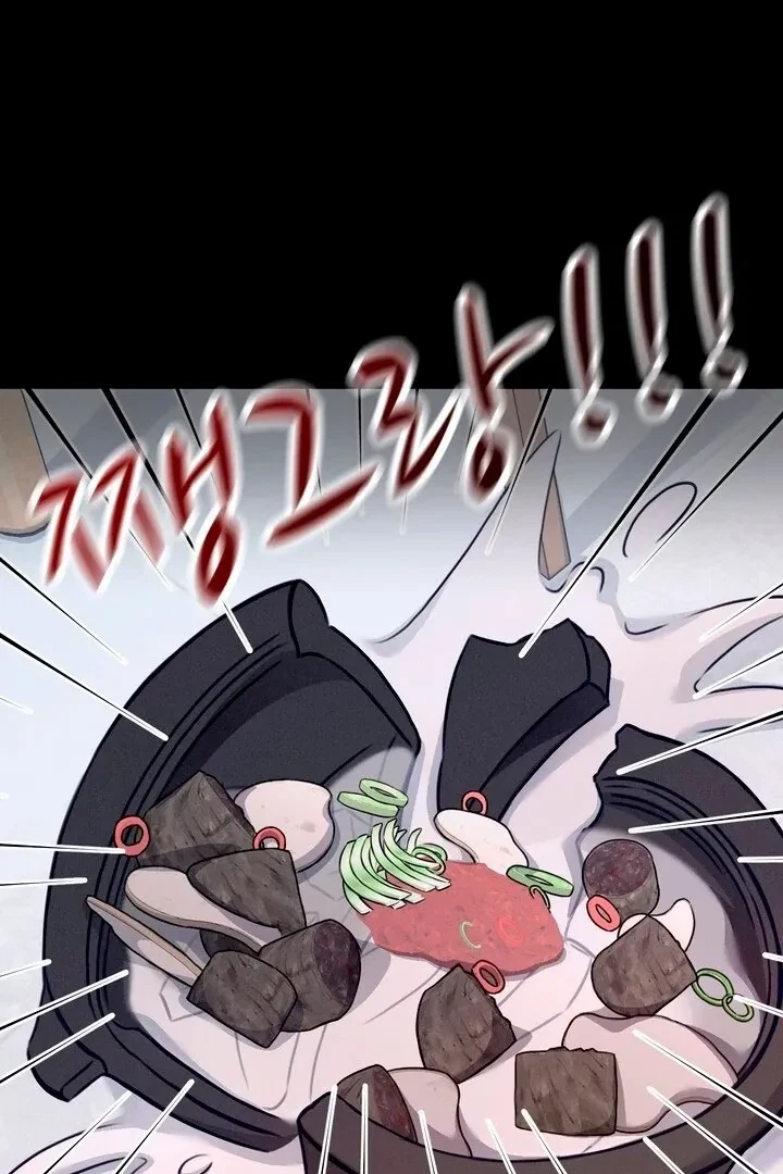 Sweet Tongue (Jiieum) Chapter 3, page 6