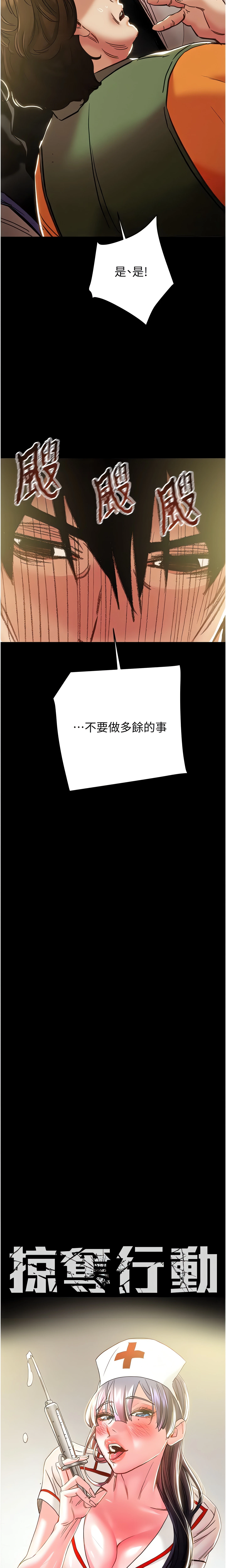 The Man Who Devours Chapter 46 (Uncensored), page 10