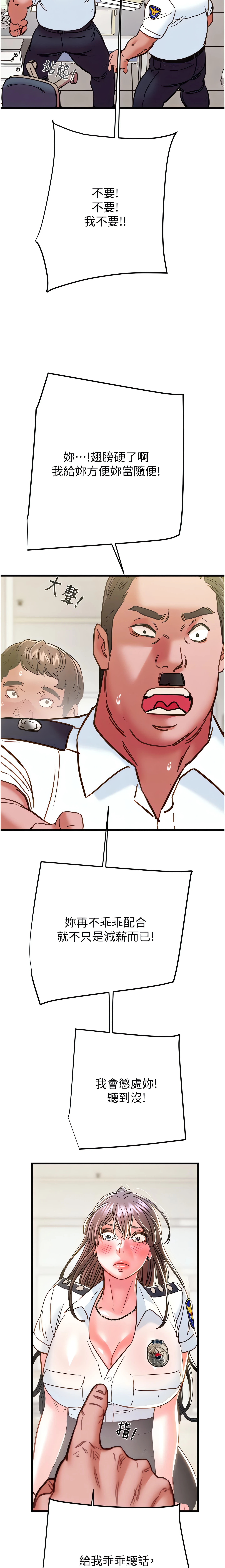 The Man Who Devours Chapter 46 (Uncensored), page 12