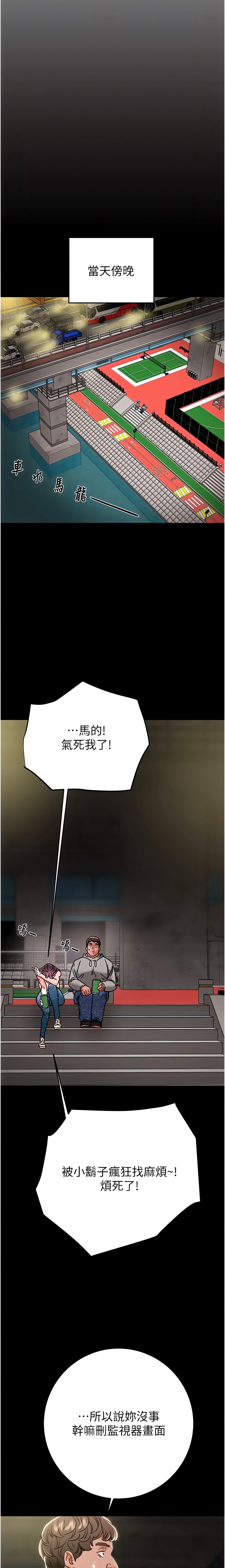 The Man Who Devours Chapter 46 (Uncensored), page 14