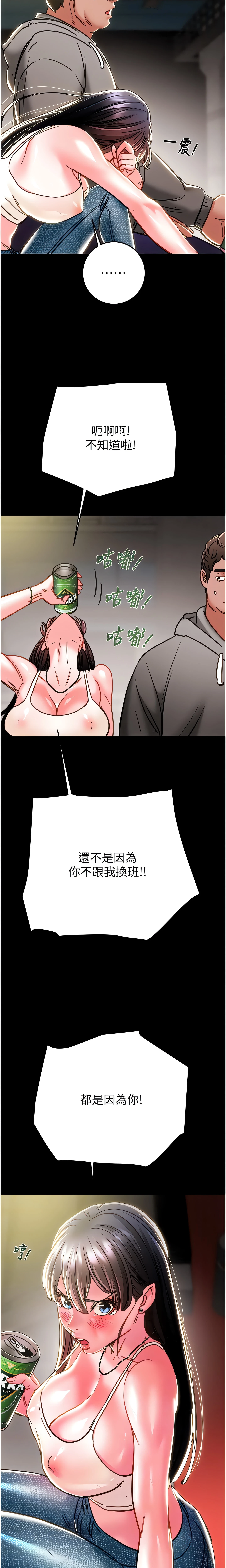 The Man Who Devours Chapter 46 (Uncensored), page 15