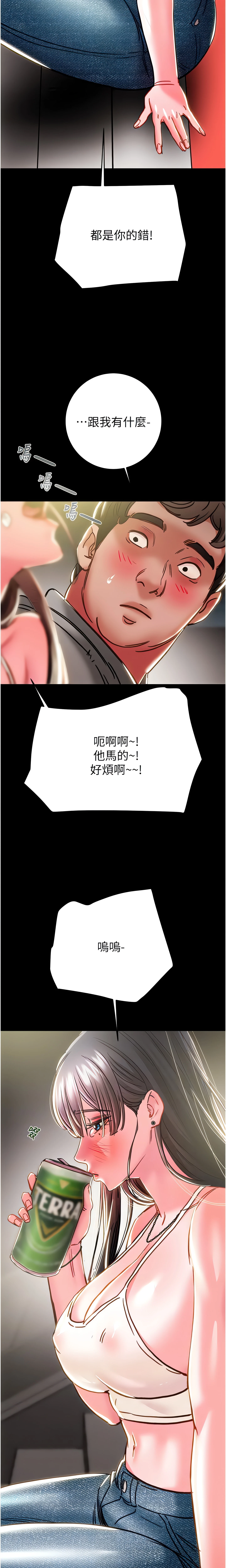 The Man Who Devours Chapter 46 (Uncensored), page 16