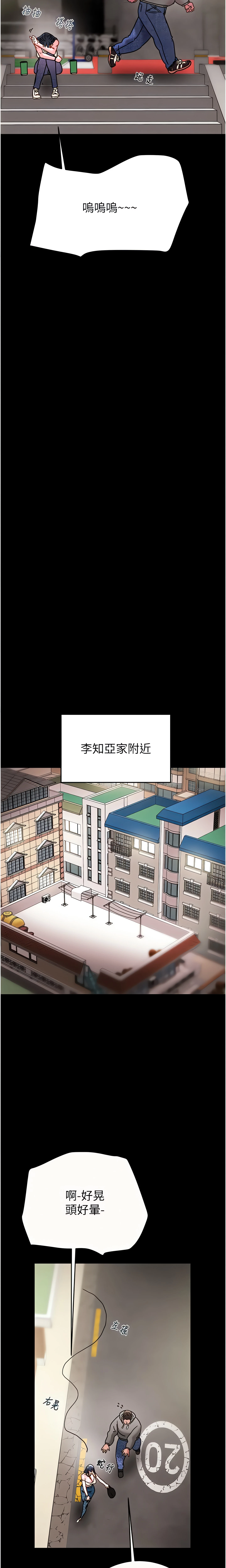 The Man Who Devours Chapter 46 (Uncensored), page 18