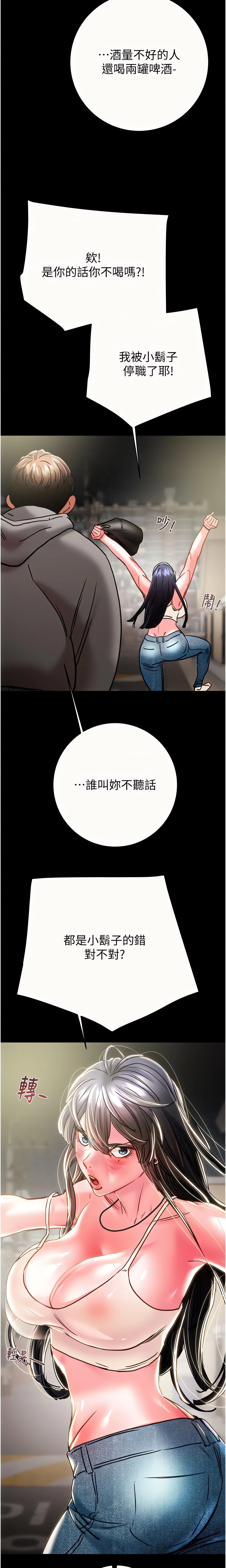 The Man Who Devours Chapter 46 (Uncensored), page 19