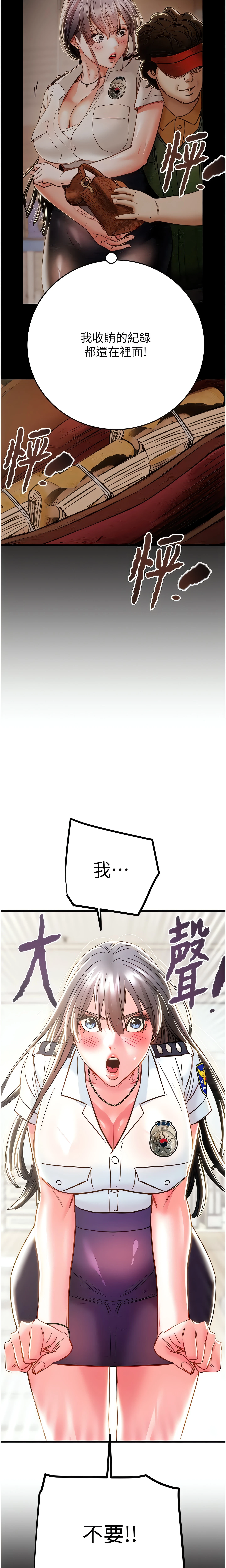 The Man Who Devours Chapter 46 (Uncensored), page 2