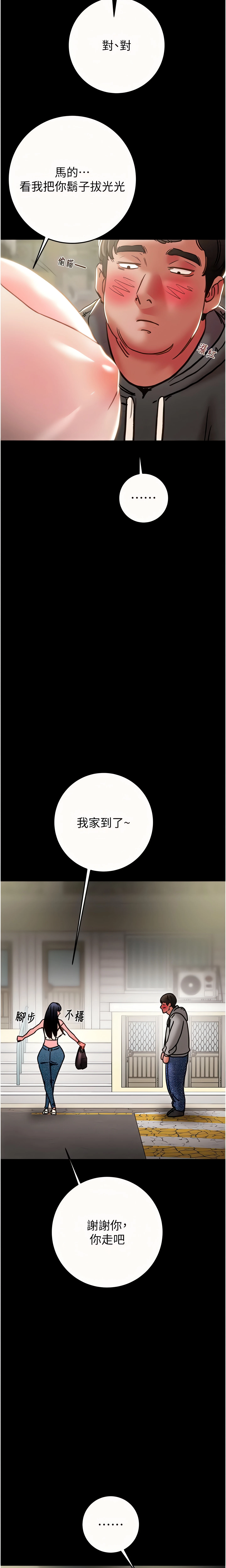 The Man Who Devours Chapter 46 (Uncensored), page 20