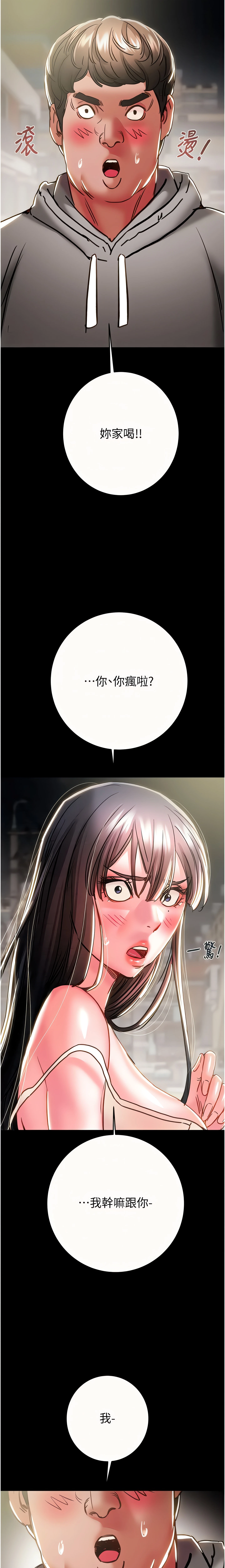The Man Who Devours Chapter 46 (Uncensored), page 22