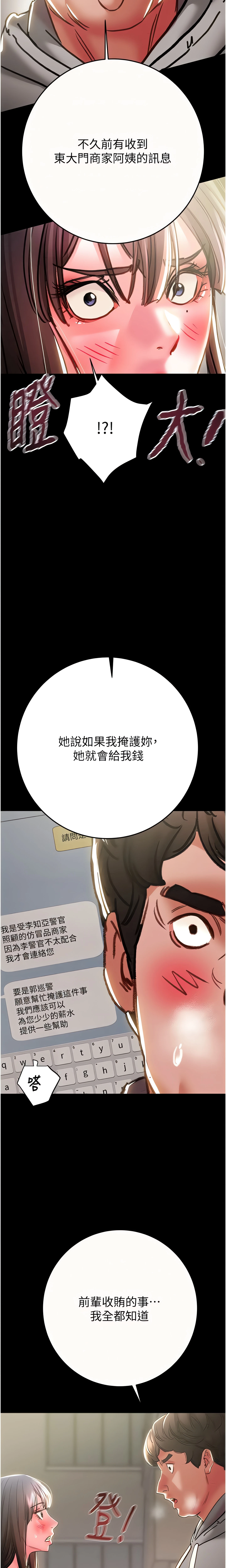 The Man Who Devours Chapter 46 (Uncensored), page 23