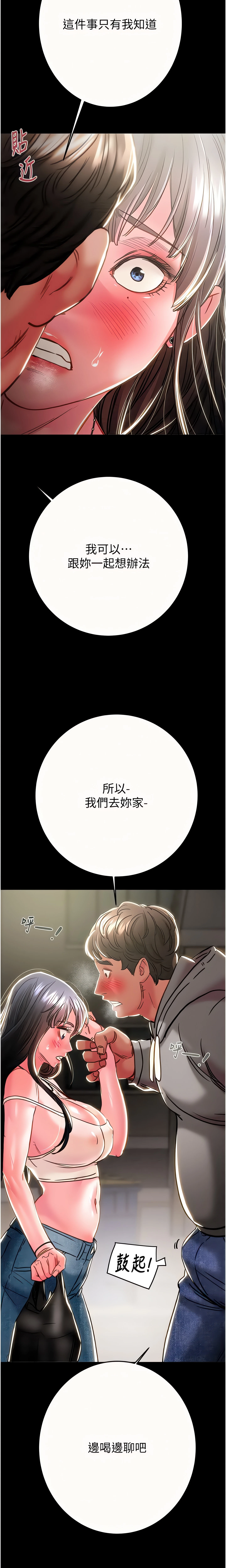 The Man Who Devours Chapter 46 (Uncensored), page 26