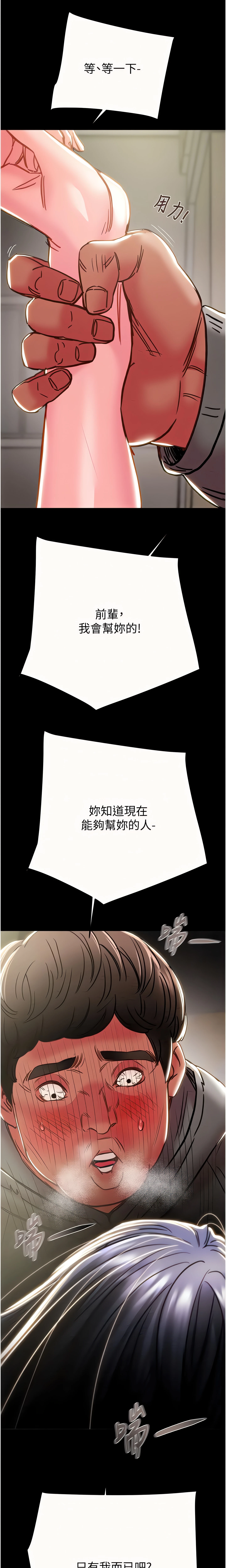 The Man Who Devours Chapter 46 (Uncensored), page 27