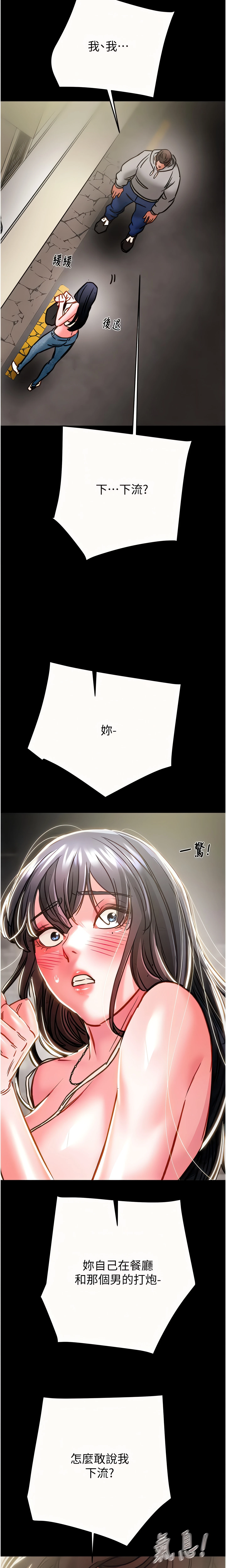 The Man Who Devours Chapter 46 (Uncensored), page 29