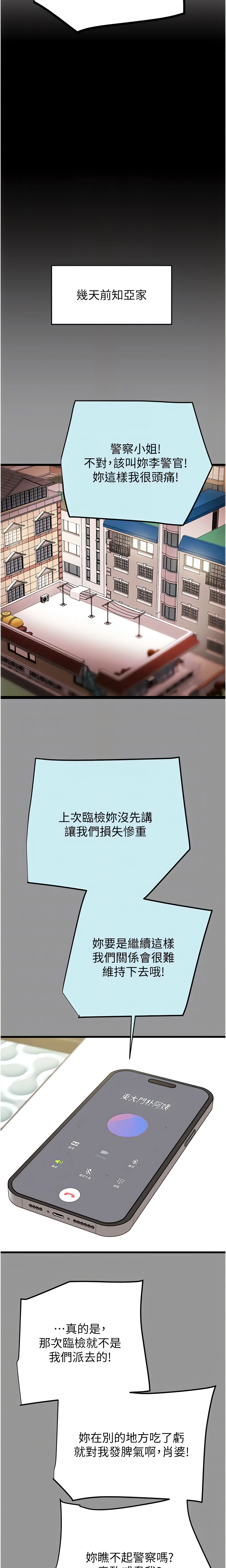 The Man Who Devours Chapter 46 (Uncensored), page 3