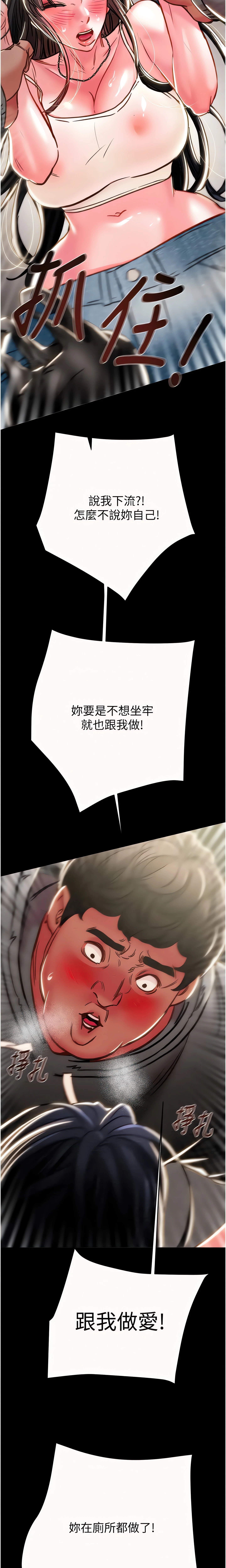 The Man Who Devours Chapter 46 (Uncensored), page 32