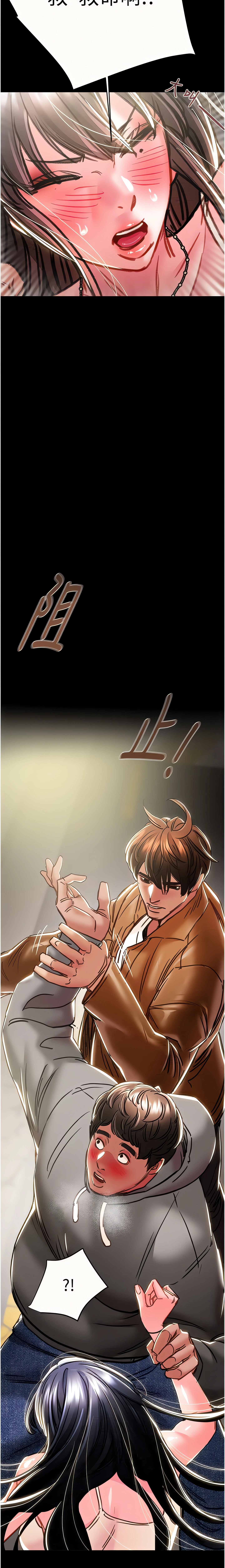 The Man Who Devours Chapter 46 (Uncensored), page 34