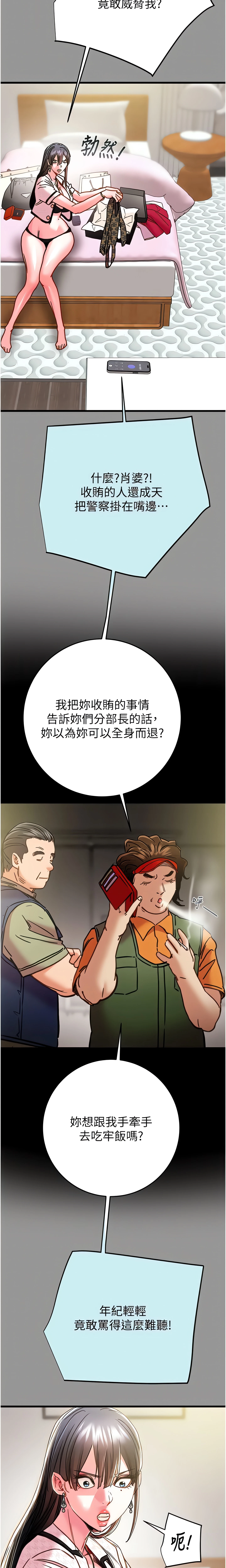 The Man Who Devours Chapter 46 (Uncensored), page 4