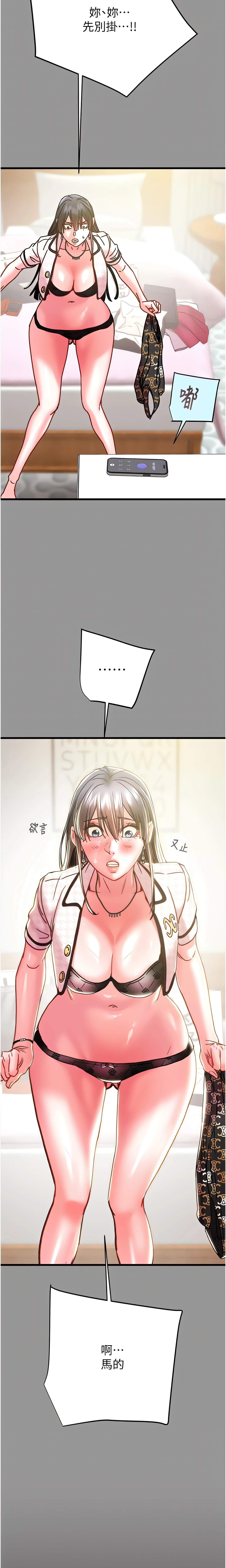 The Man Who Devours Chapter 46 (Uncensored), page 6