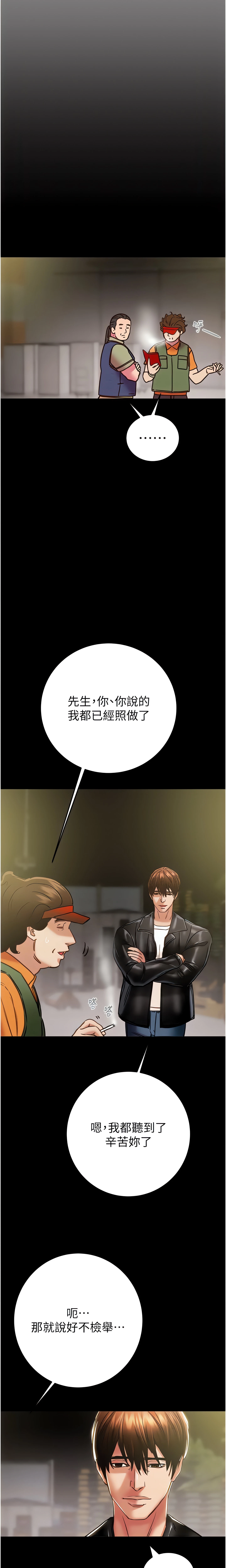 The Man Who Devours Chapter 46 (Uncensored), page 7