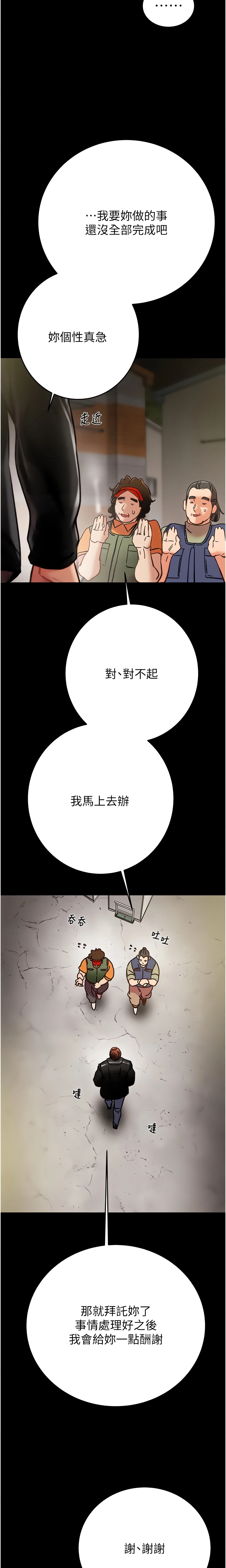 The Man Who Devours Chapter 46 (Uncensored), page 8