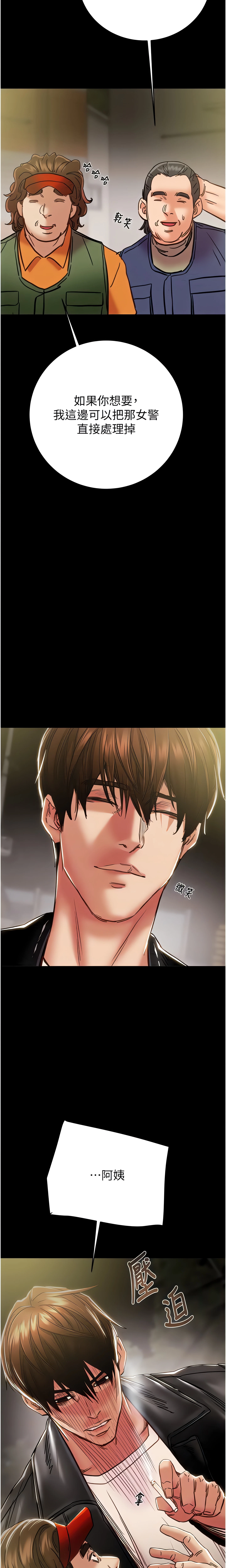 The Man Who Devours Chapter 46 (Uncensored), page 9