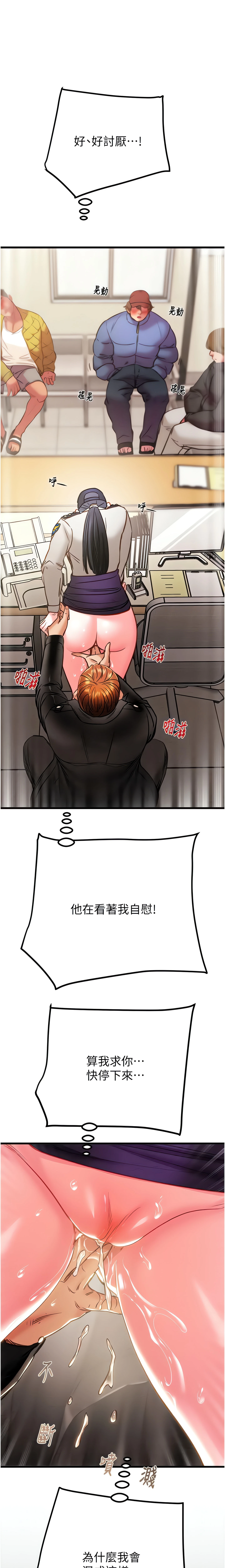 Chapter 34, page 21