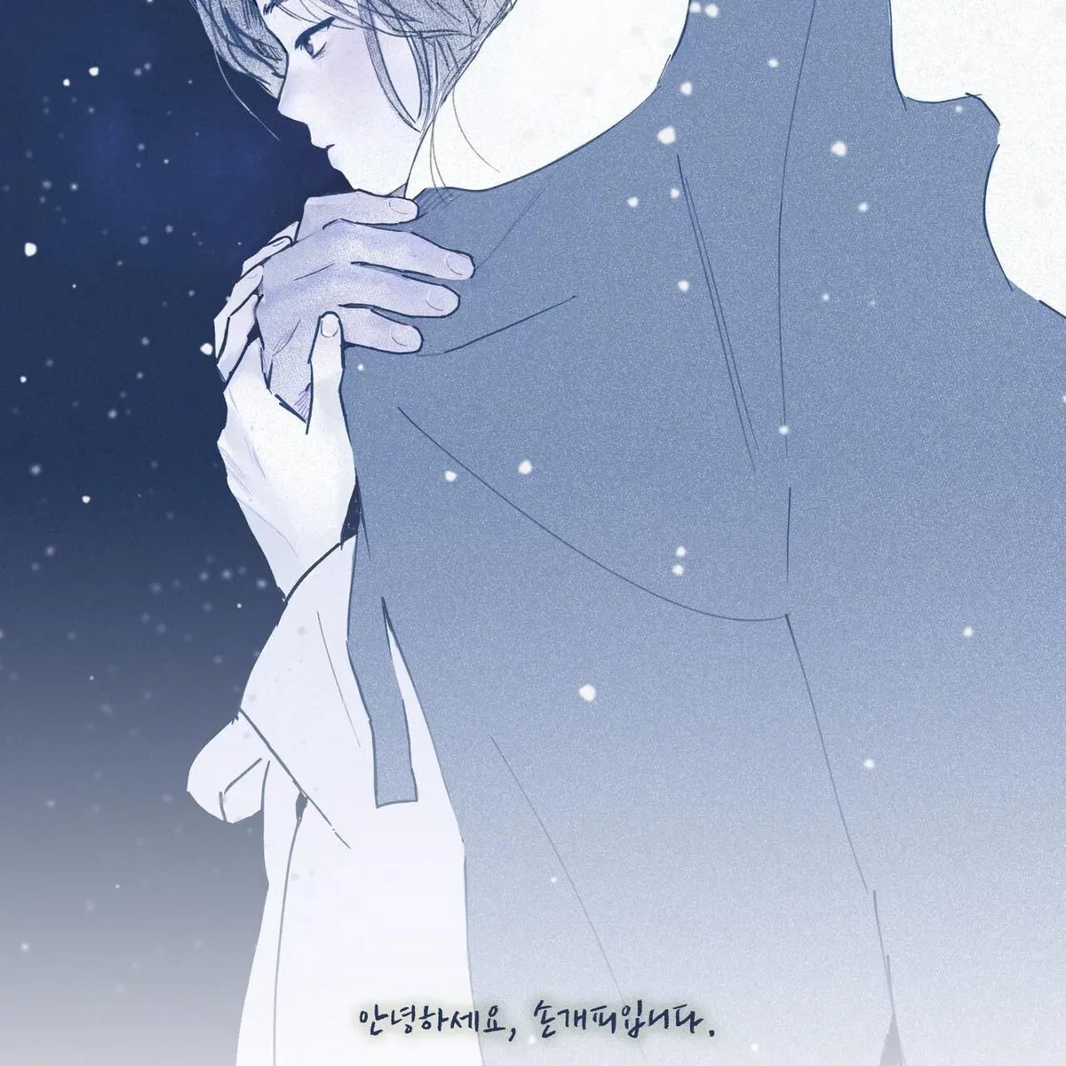 Bongchon Bride Afterword.0, page 2