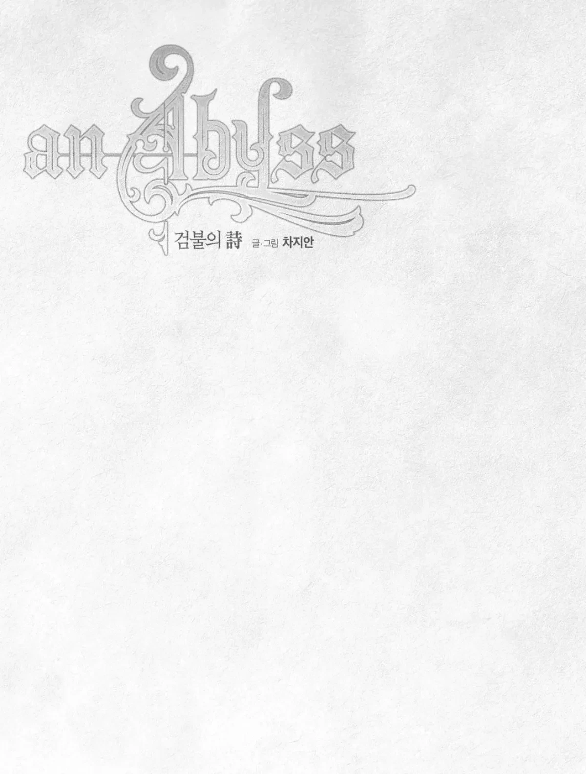 Chapter 92, page 7