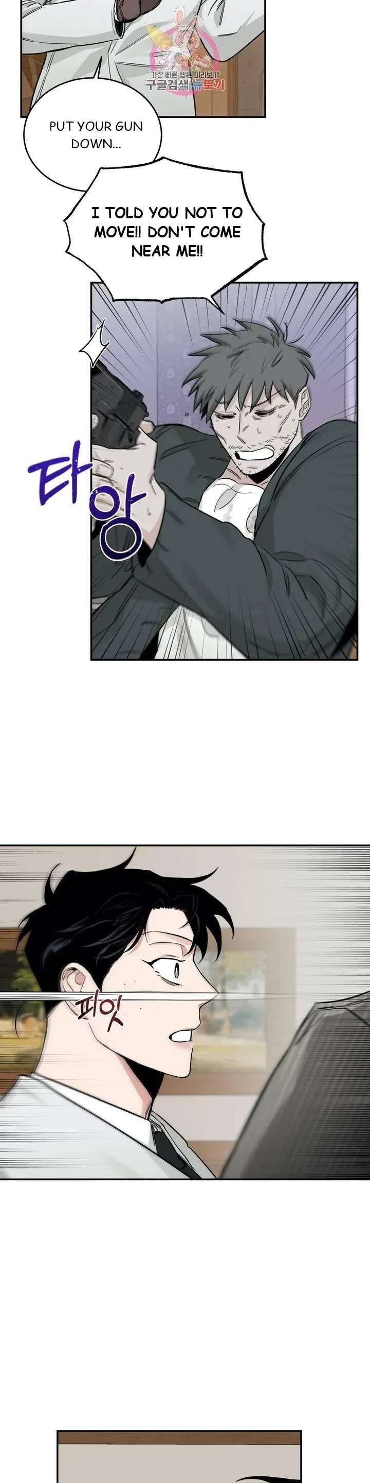 Chapter 21, page 11
