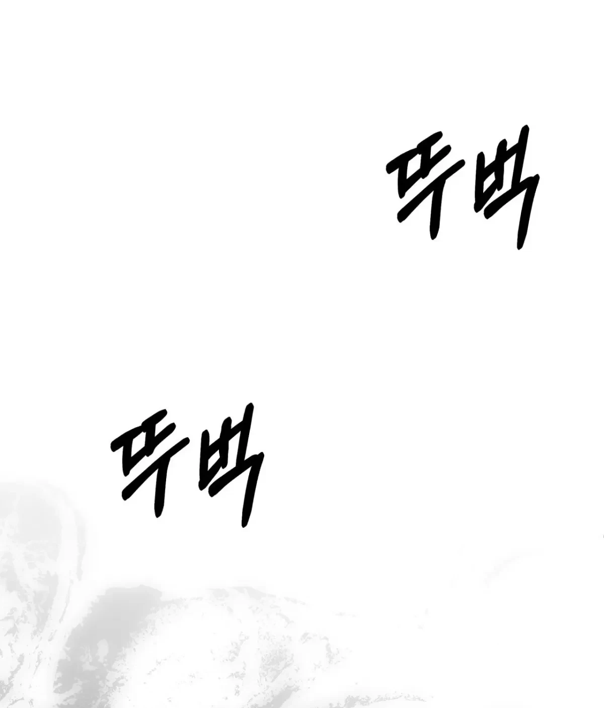 Five Husbands Appeared On My Birthday Chapter 1, page 141