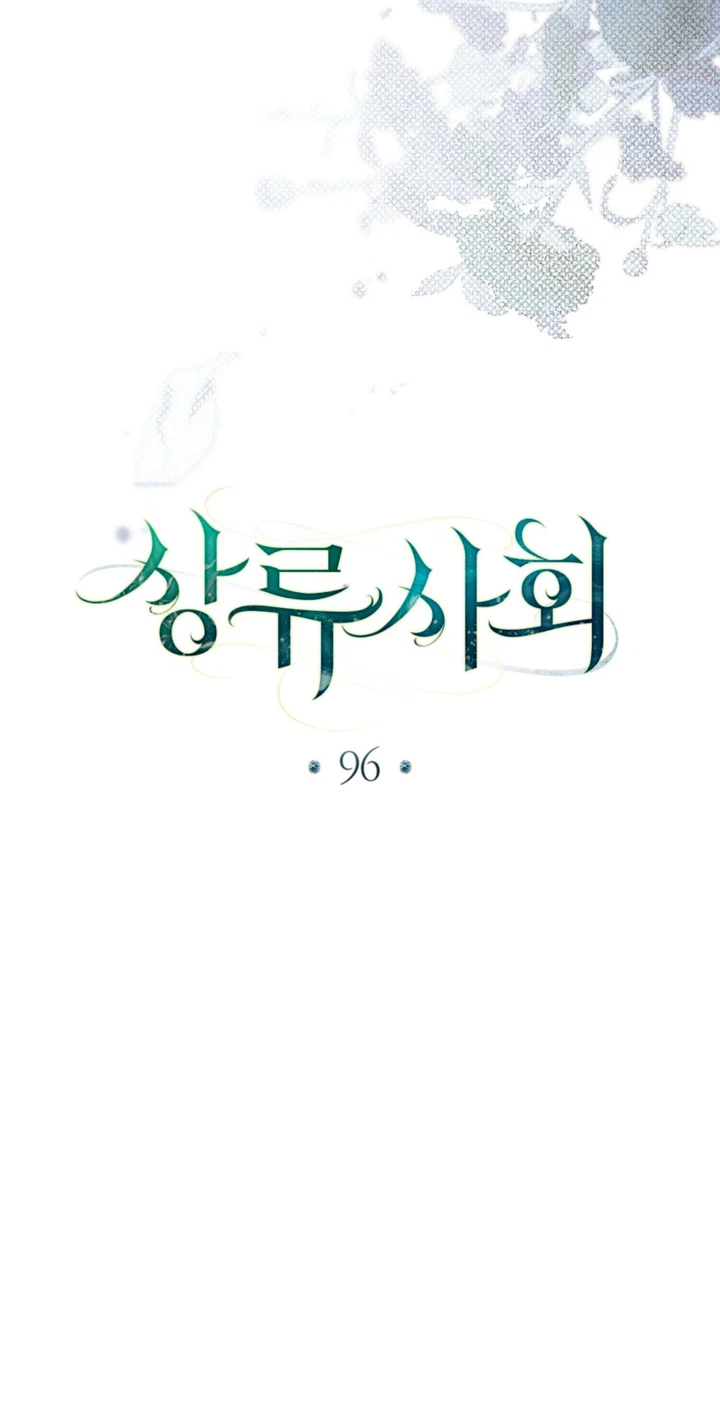 Chapter 96, page 19