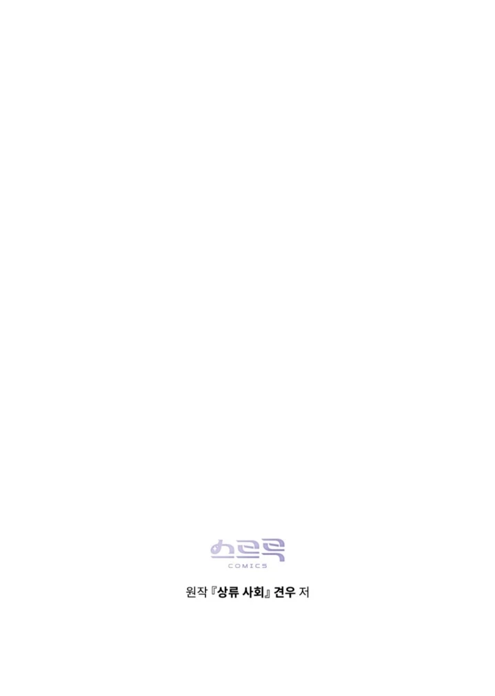 Chapter 96, page 69