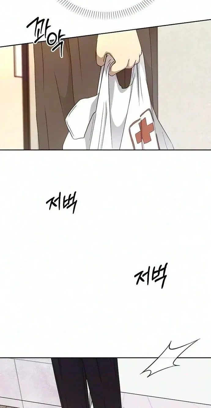 Chapter 21, page 10