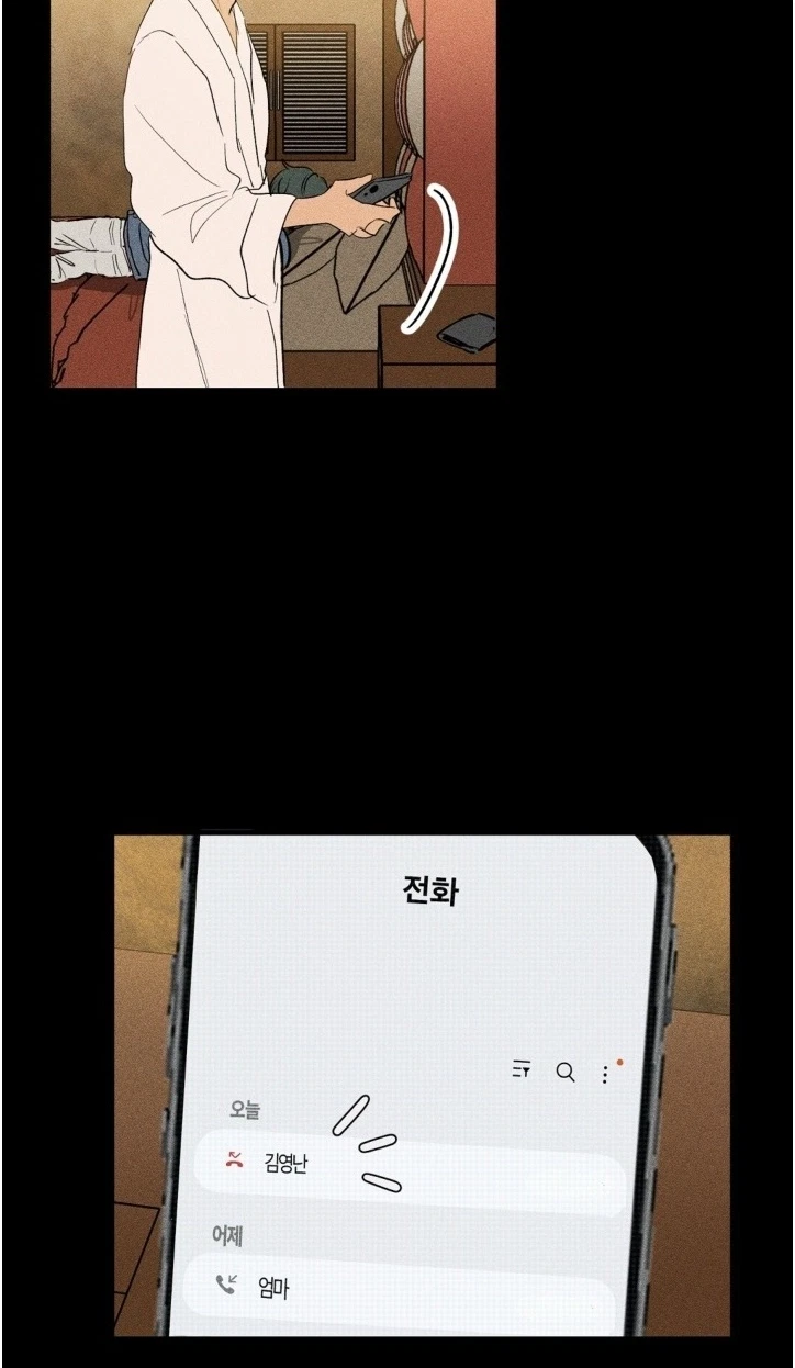 Plaything Senior Chapter 44, page 24