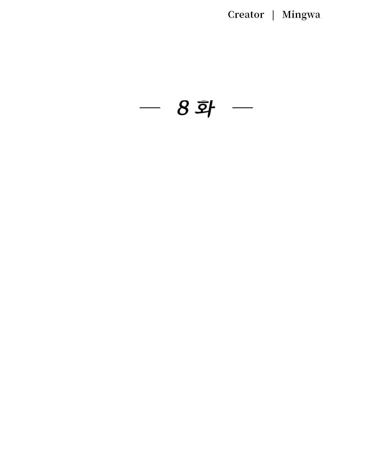 Jinx (Mingwa) Chapter 8.1, page 62